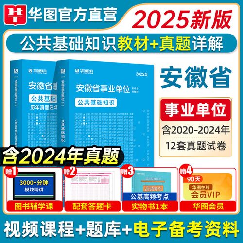 安庆事业单位面试真题有哪些?-图3 安庆事业单位面试真题有哪些?-图3