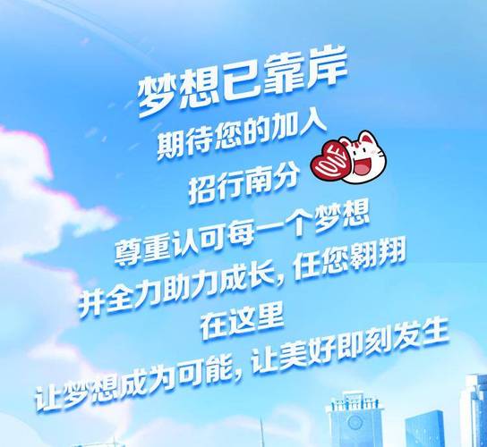 银行南京春季校招何时启动?-图1 银行南京春季校招何时启动?-图1