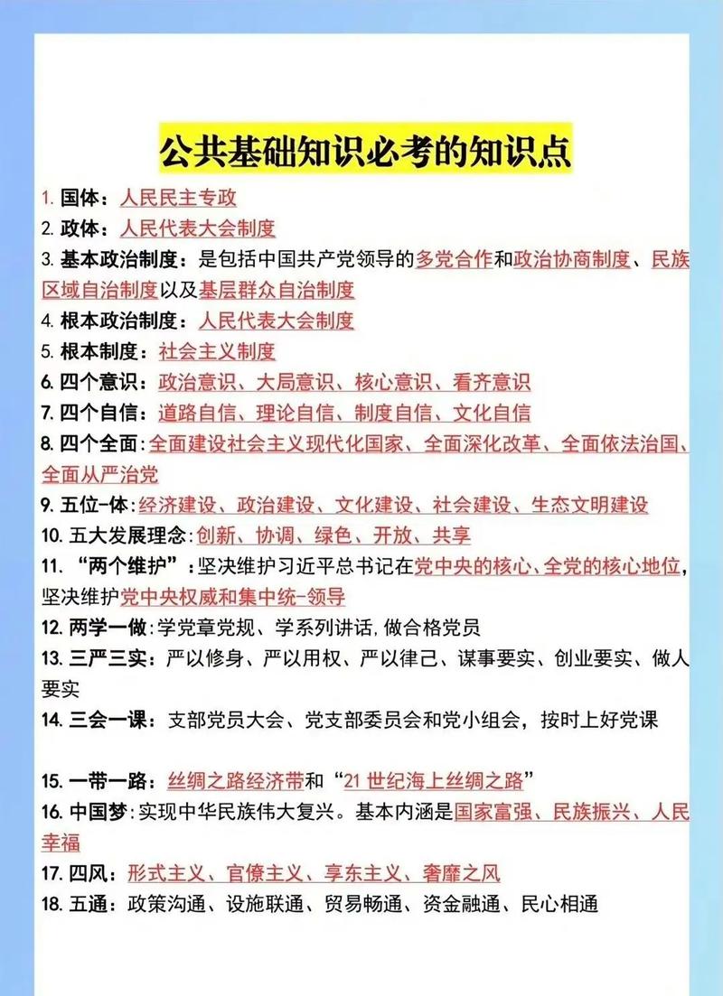 事业单位考试法律常识考哪些重点?-图2 事业单位考试法律常识考哪些重点?-图2