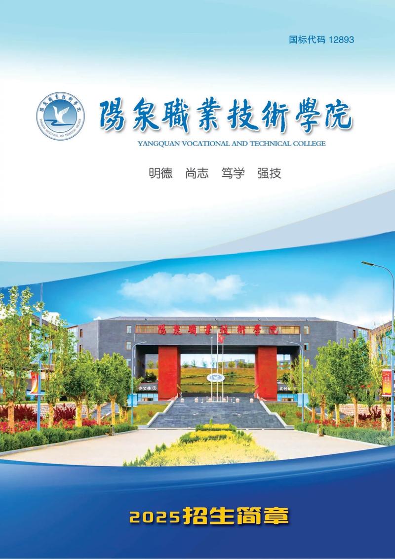 2025阳泉教师招聘何时开始?-图2 2025阳泉教师招聘何时开始?-图2