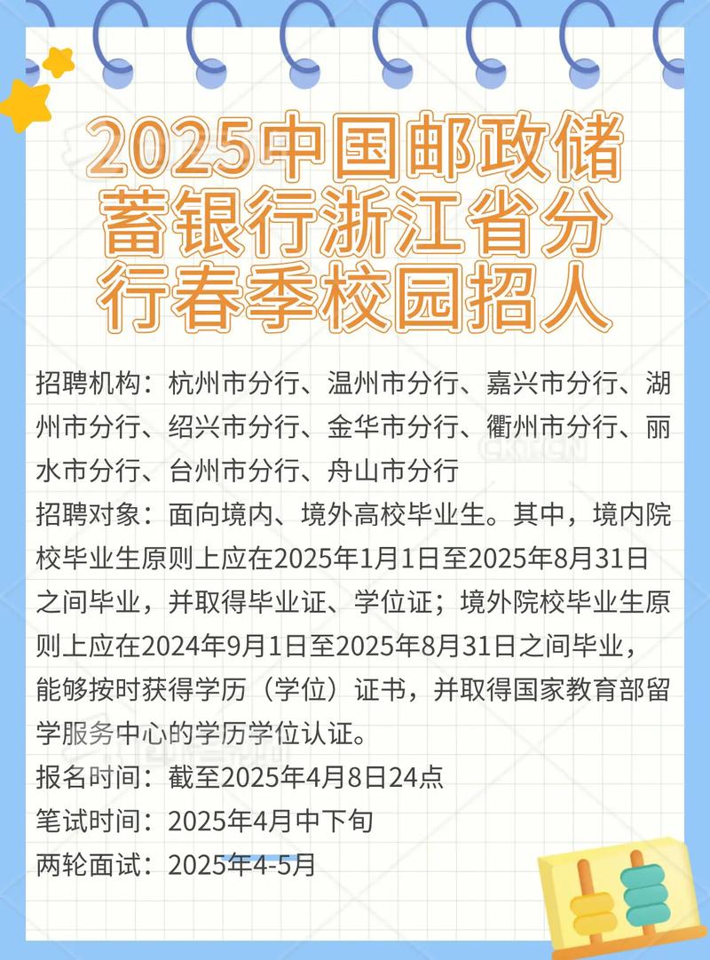 温州2025校招何时启动？岗位有何新变化？-图3