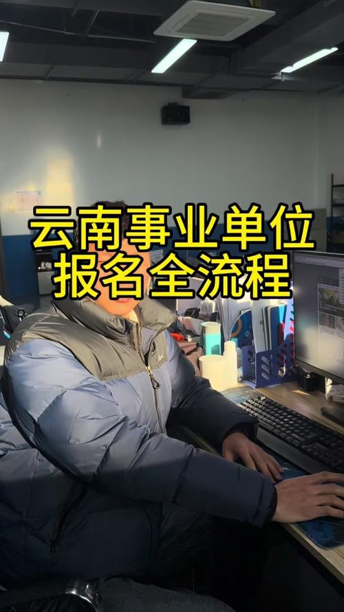 云南事业单位人员如何创业?-图2 云南事业单位人员如何创业?-图2