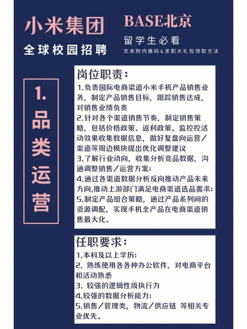 小米2011年校招有何独特之处?-图1 小米2011年校招有何独特之处?-图1