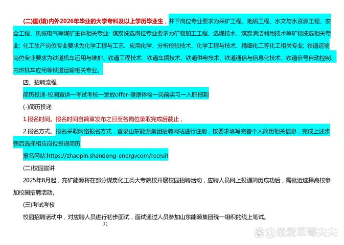 2009年兖矿校园招聘有何新变化？-图2