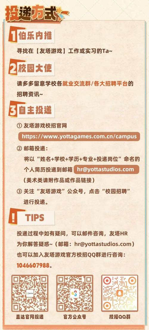 游戏汇2025校招有何亮点？-图3