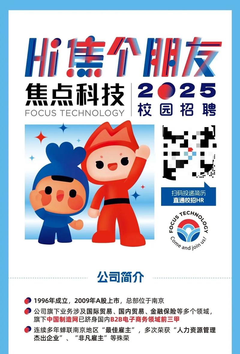 2025校招启动，哪些企业最值得投？-图2