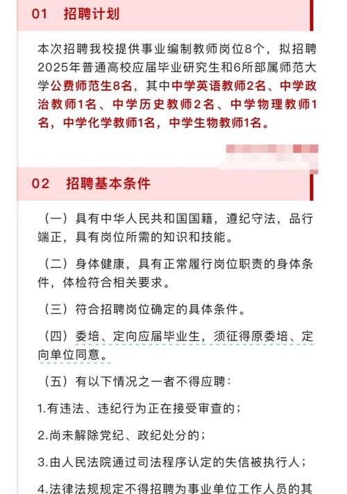 2025龙泉教师招聘何时开始报名？-图1