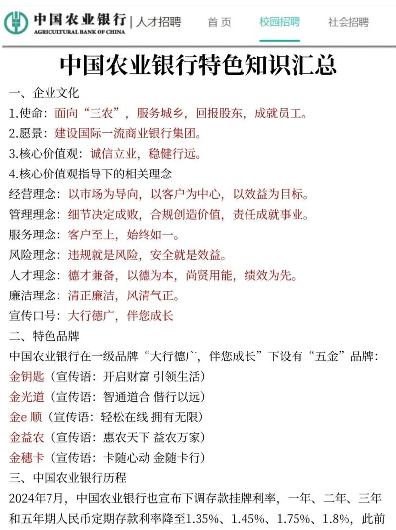 农信社2025校招何时启动？-图2