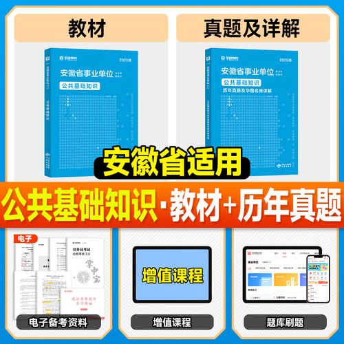 2025事业单位考试何时启动？-图2