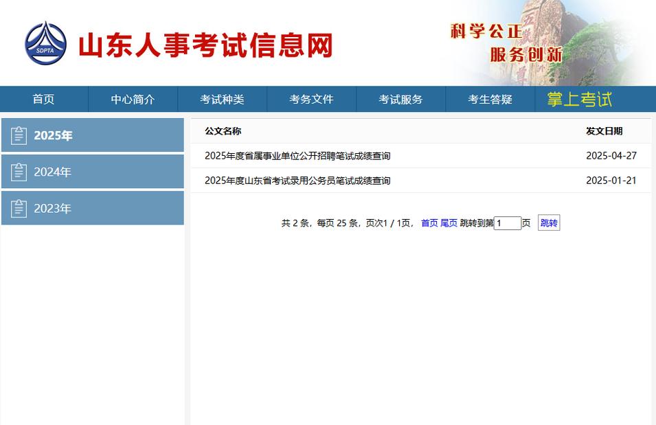 2025事业单位考试何时启动？-图3