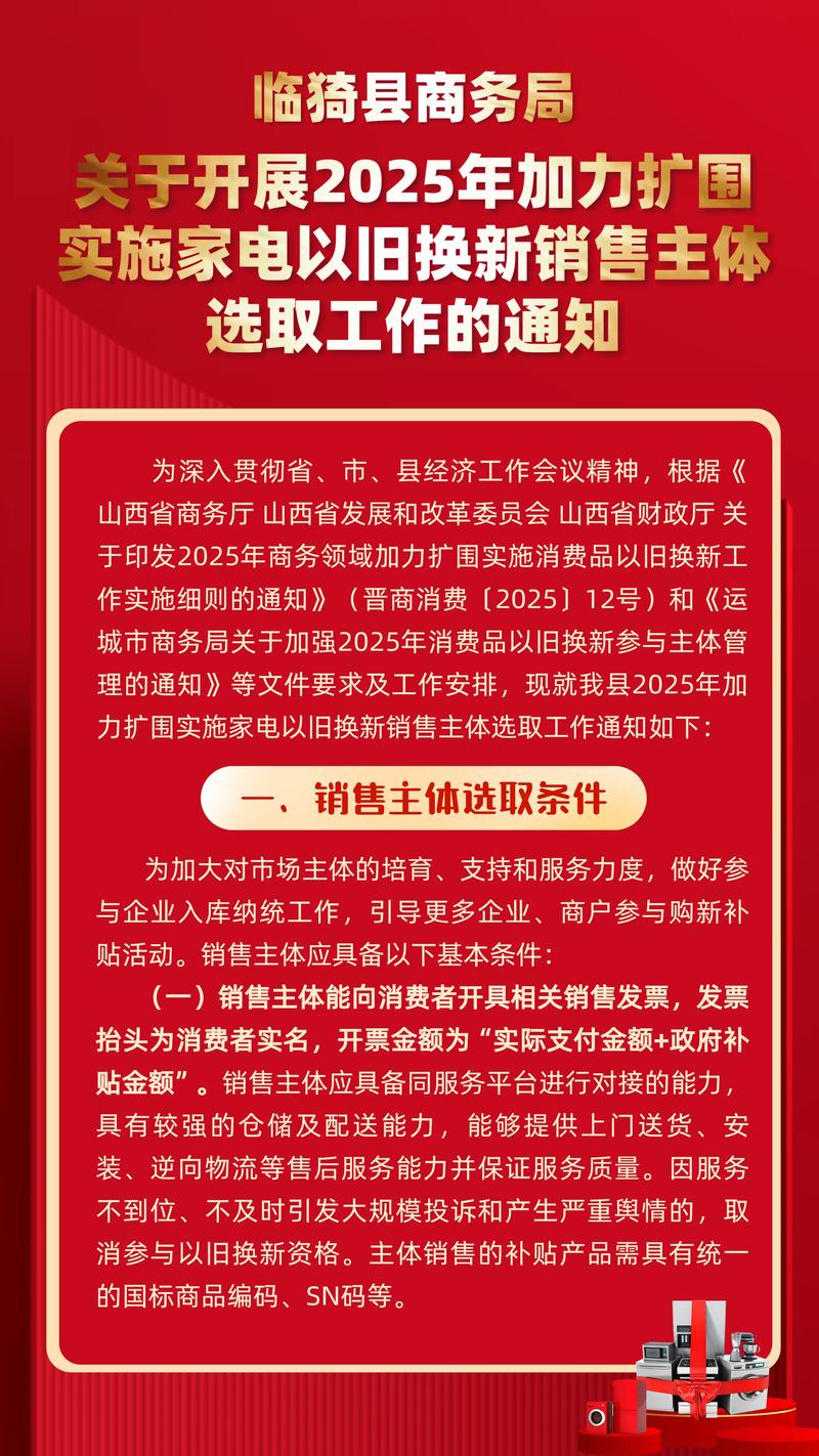 2025临猗事业单位何时报名?-图2 2025临猗事业单位何时报名?-图2