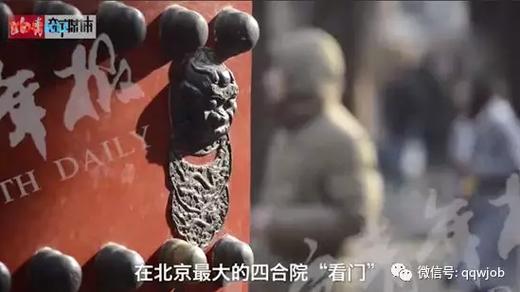 2011年故宫校园招聘有何特别之处？-图2