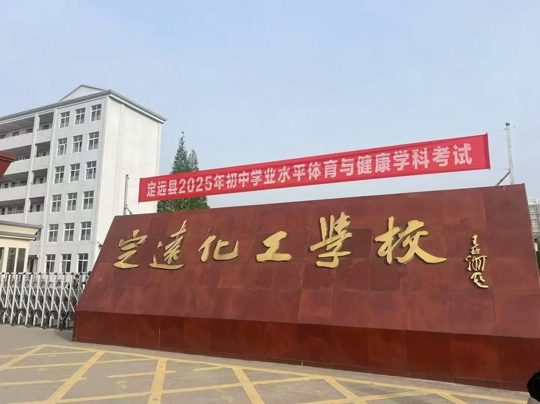 定远县2025事业单位何时报名？-图3