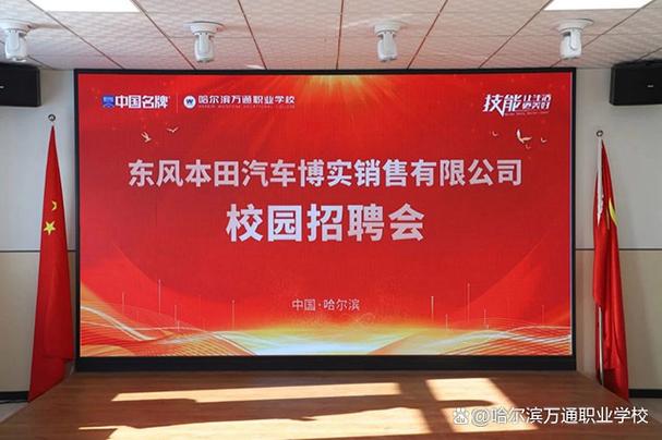 本田科研科技校招有哪些岗位？-图1