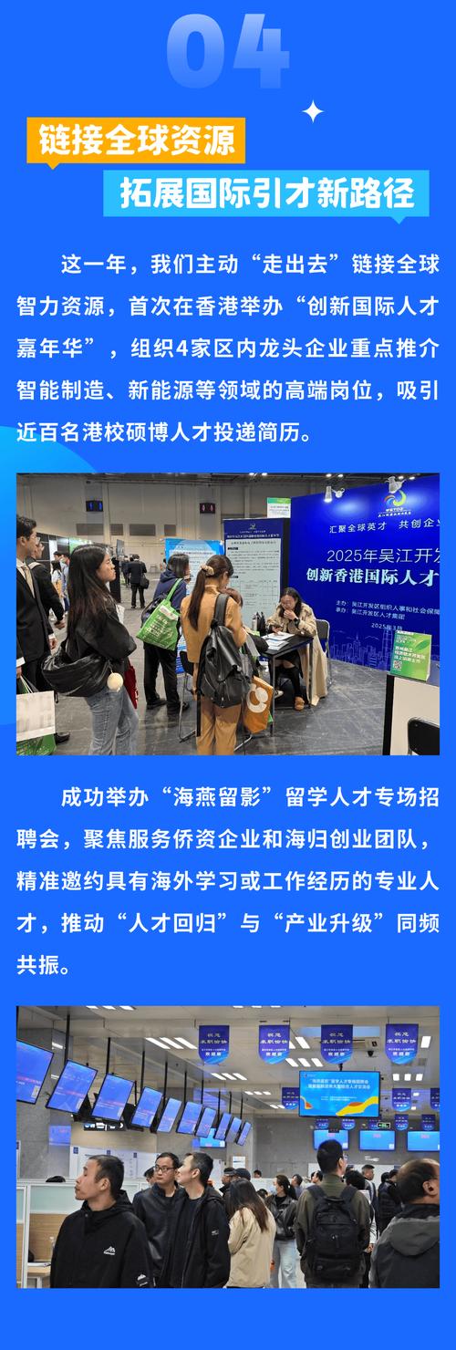 2025吴江校招何时启动?岗位怎么投?-图3 2025吴江校招何时启动?岗位怎么投?-图3