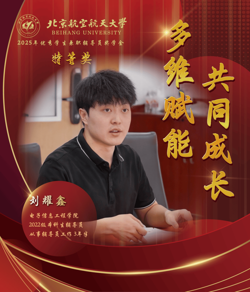 北航2025校招何时启动？岗位有哪些？-图2