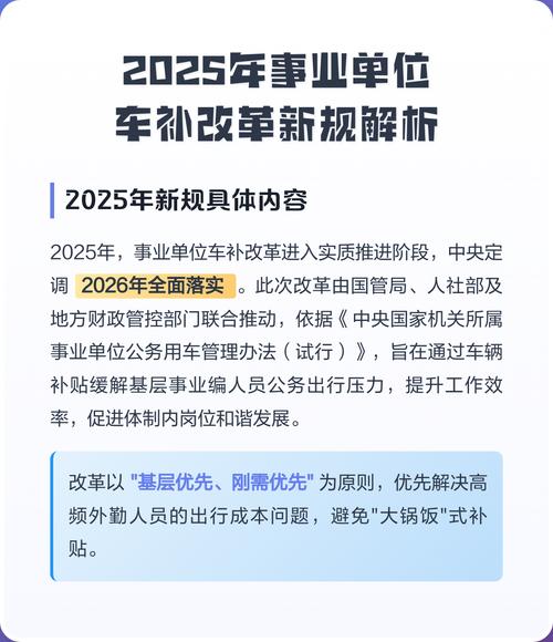 2025事业单位改革,编内编外待遇并轨?-图3 2025事业单位改革,编内编外待遇并轨?-图3