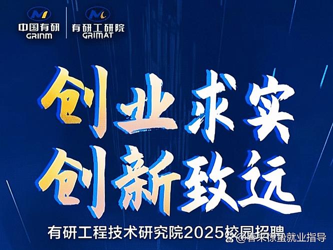 越秀2025校招何时启动？岗位要求有哪些？-图3