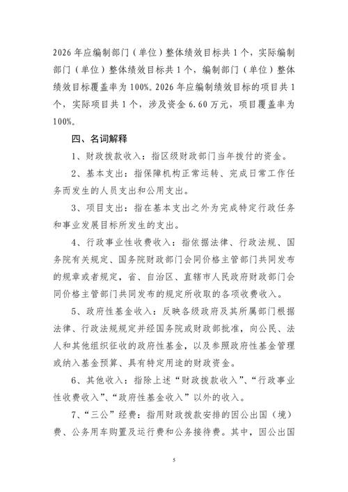 2025年海门事业单位-图3