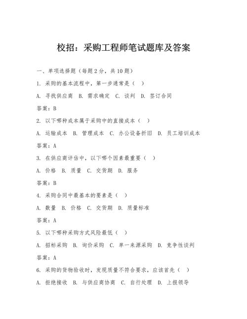 CVTE校园招聘笔试题难度如何？-图1