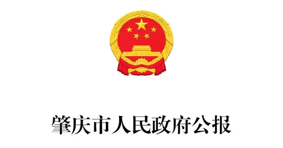 2025肇庆事业单位何时招?有何新变化?-图1 2025肇庆事业单位何时招?有何新变化?-图1