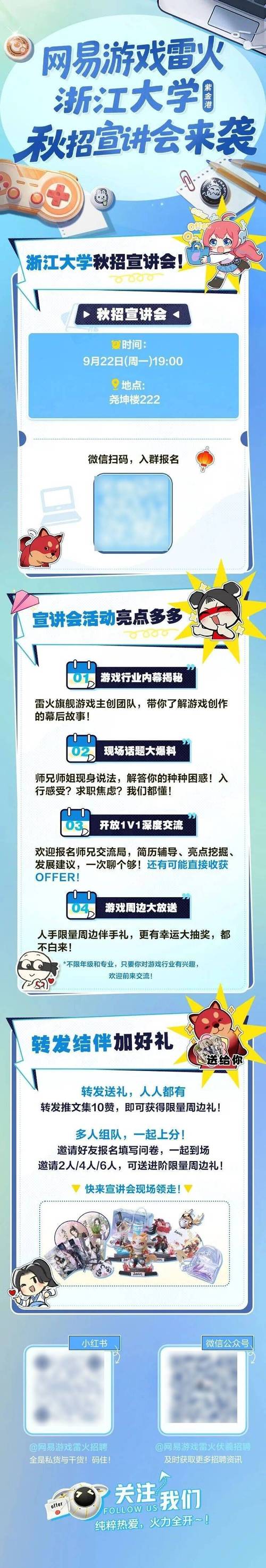 网易游戏每年校招,有哪些岗位值得期待?-图1 网易游戏每年校招,有哪些岗位值得期待?-图1