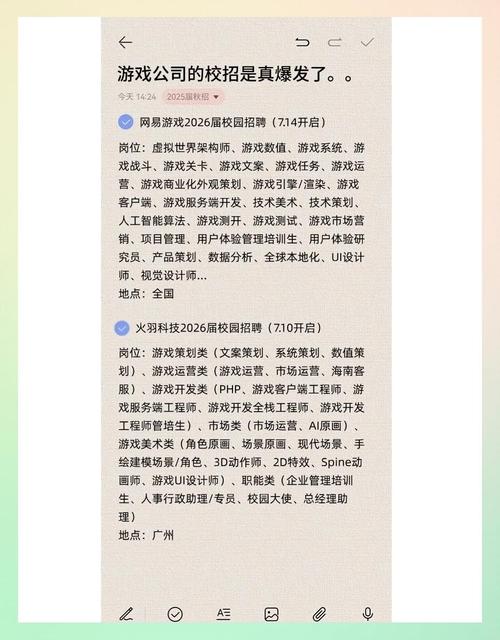 网易游戏每年校招,有哪些岗位值得期待?-图2 网易游戏每年校招,有哪些岗位值得期待?-图2