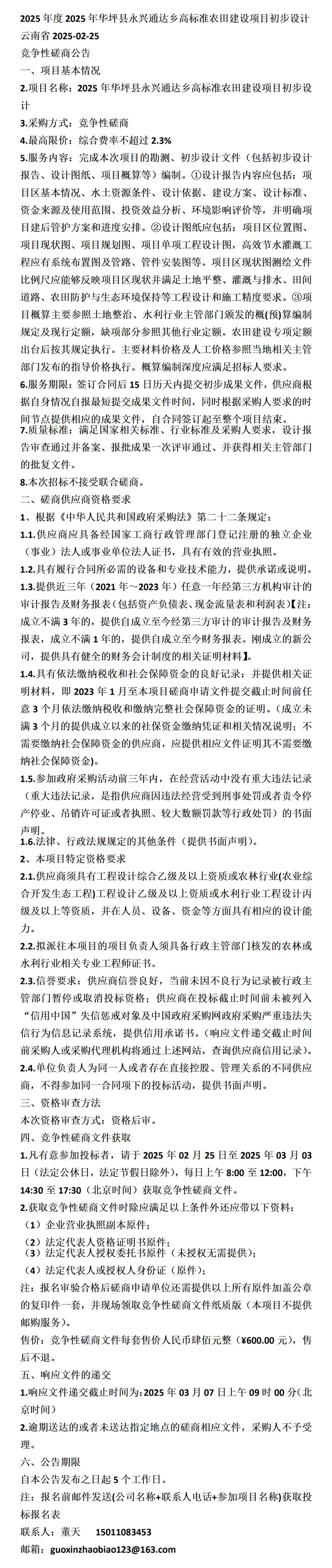 华坪县事业单位2025招考何时开始？-图1