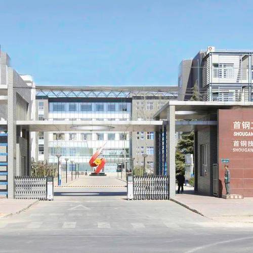 首钢2025校招何时启动?岗位有哪些要求?-图2 首钢2025校招何时启动?岗位有哪些要求?-图2