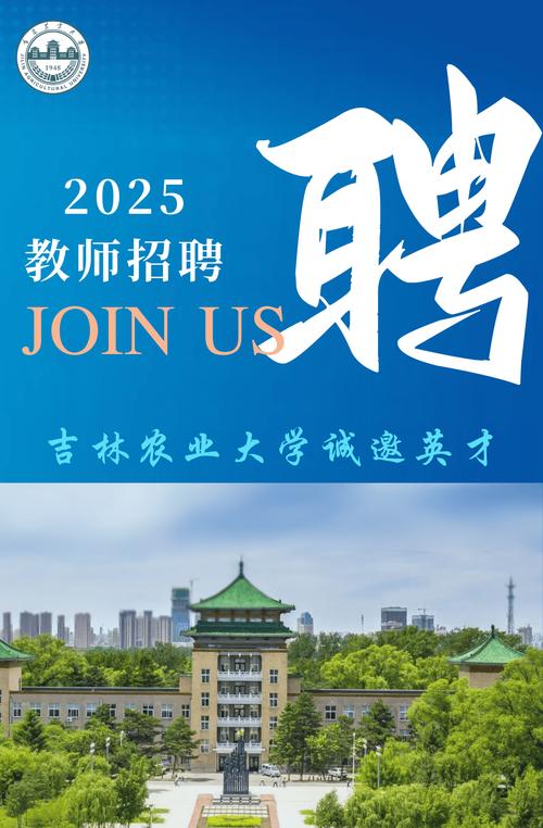 东北农业大学教师招聘有何新要求？-图2