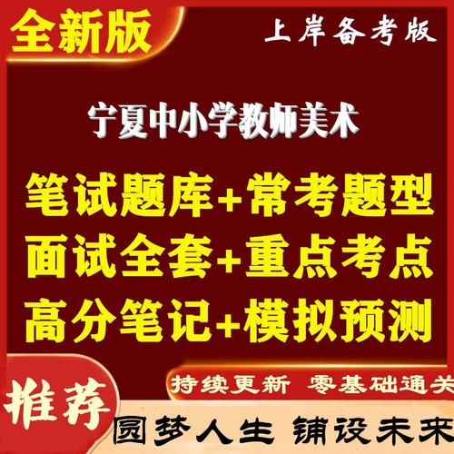 中小学美术教师招聘试题考什么?-图3 中小学美术教师招聘试题考什么?-图3