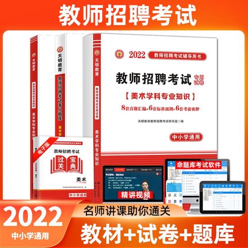 中小学美术教师招聘试题考什么?-图2 中小学美术教师招聘试题考什么?-图2
