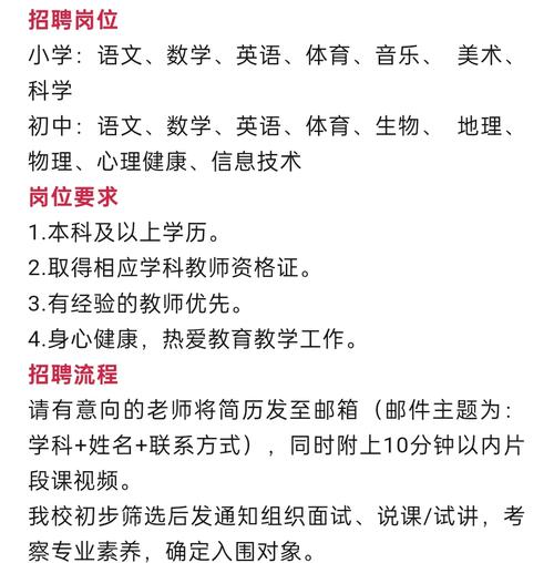 2025新疆教师招聘何时开始？-图3