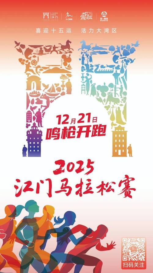 2025江门事业单位何时报名？-图2