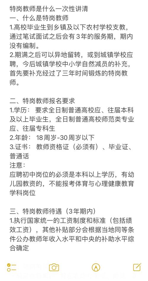 湖南教师招聘试题及答案哪里有？-图3