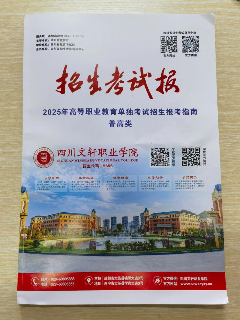 2025报刊校招何时启动?岗位要求有哪些?-图2 2025报刊校招何时启动?岗位要求有哪些?-图2