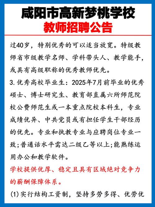 教师招聘需掌握哪些教育政策法规？-图1