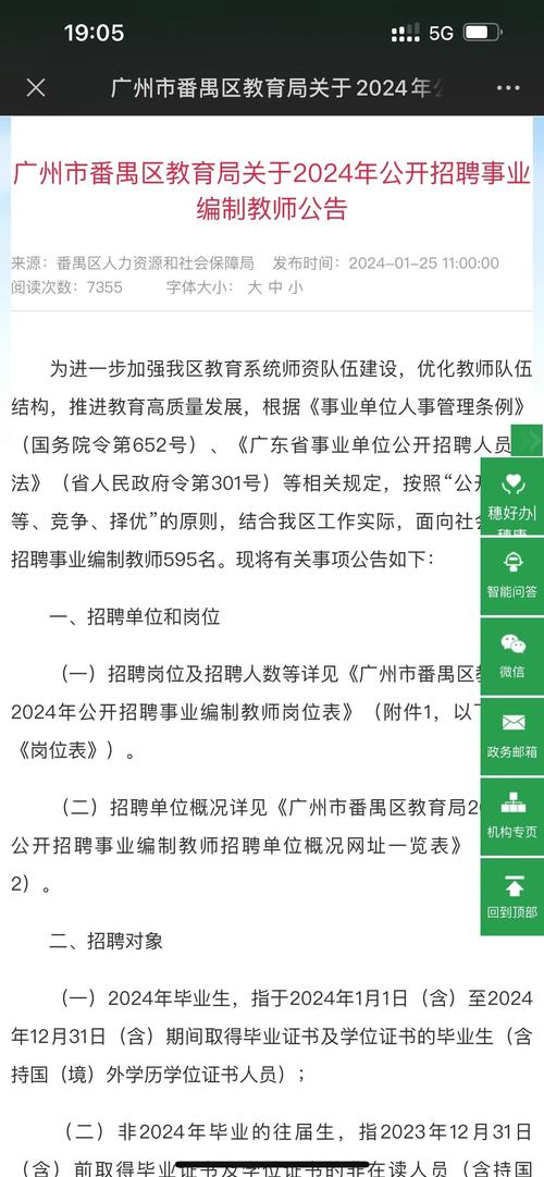 教师招聘需掌握哪些教育政策法规？-图3