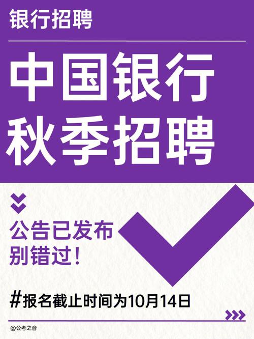 湖南联合银行校园招聘何时开始?-图1 湖南联合银行校园招聘何时开始?-图1