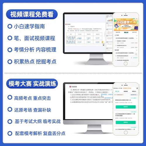 2025吉林市教师招聘-图2 2025吉林市教师招聘-图2