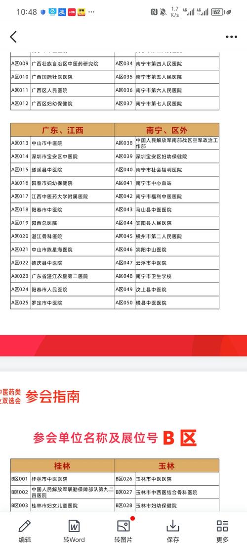 安徽教师招聘，中公教育怎么选？-图2