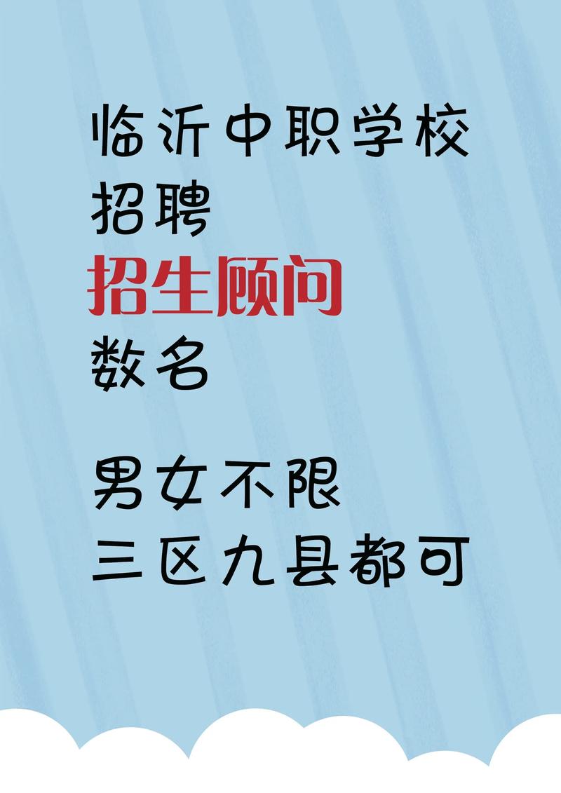 2025临沂教师招聘何时开始？-图2