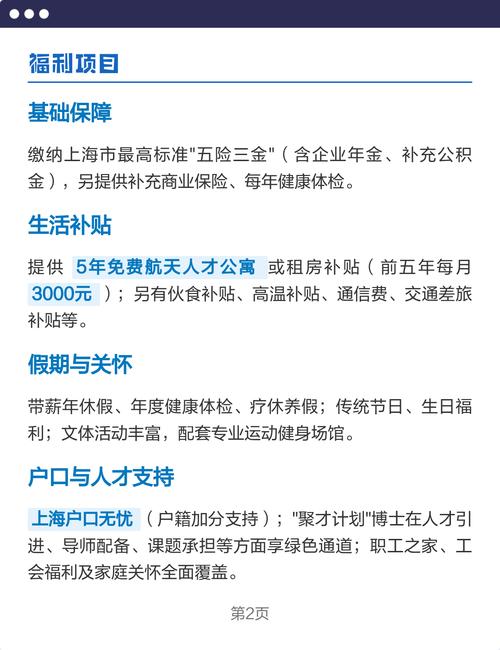 航天2025校招何时启动？有哪些岗位？-图3