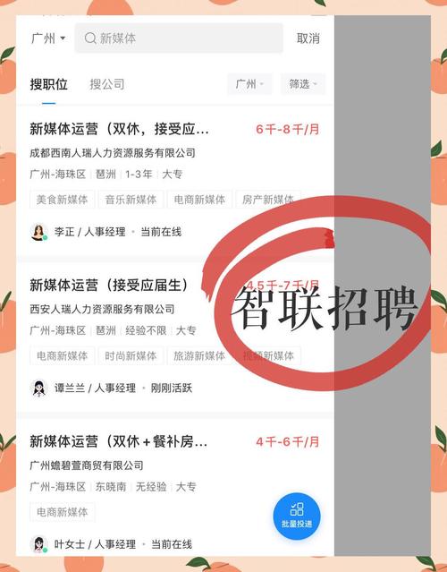 校园招聘APP技术应用如何提升招聘效率？-图1