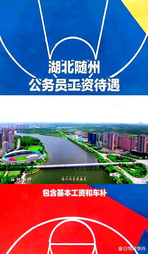 2025随州事业单位何时报名？-图3