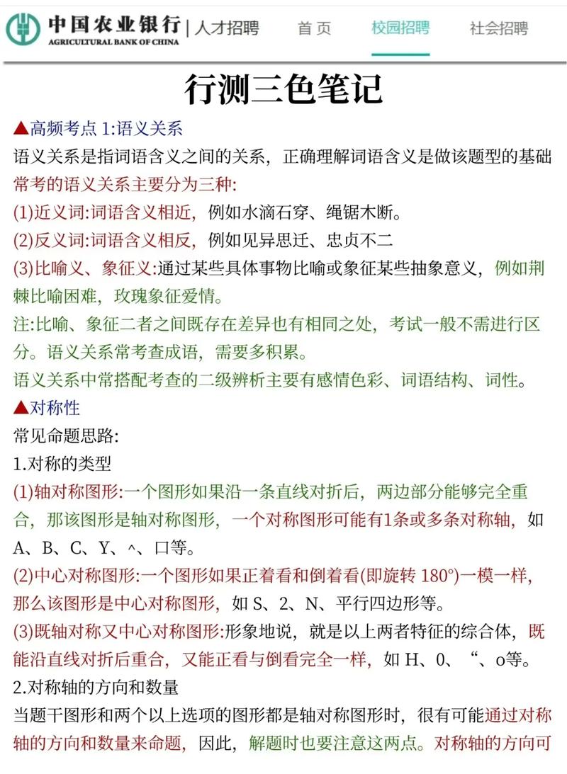 2025农信社校招何时启动？流程岗位怎么安排？-图2