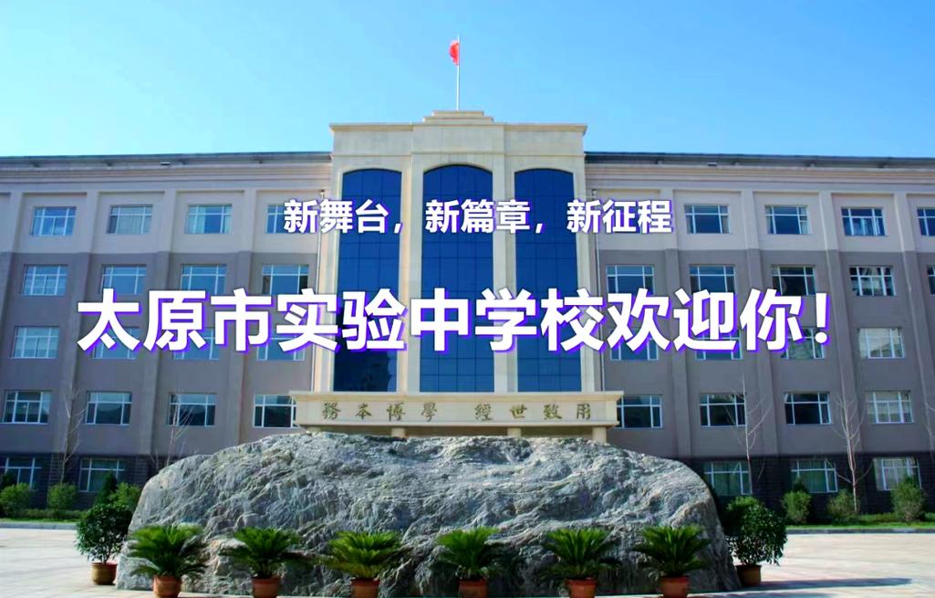 2025太原教师招聘何时开始报名？-图2