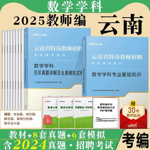 云南2025教师招聘何时启动？-图1