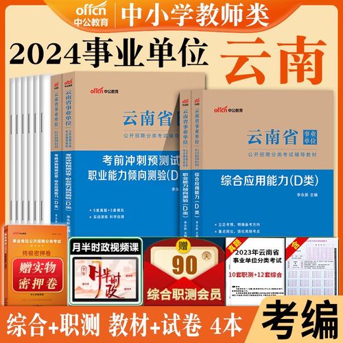 云南2025教师招聘何时启动？-图2