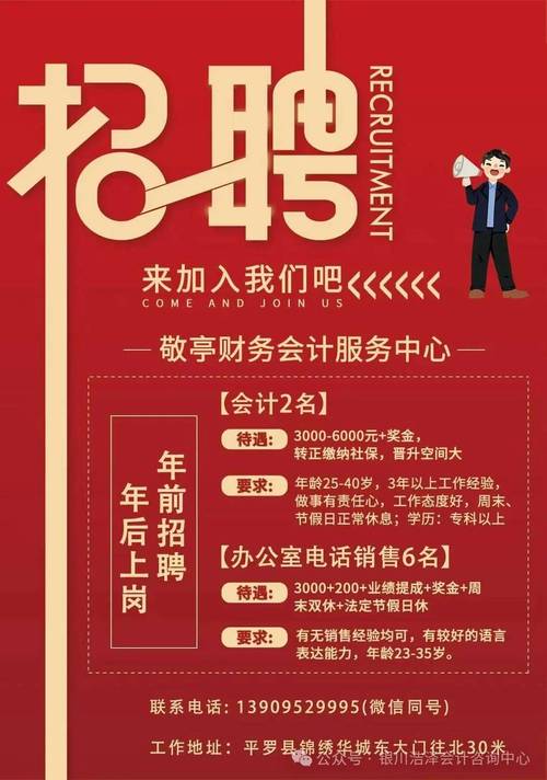 会计岗在郴州事业单位招聘，何时报名？-图2